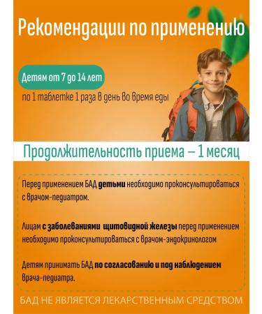 Complivit Asset for schoolchildren 30tab. 7+ - Buy Online on GoSupps.com