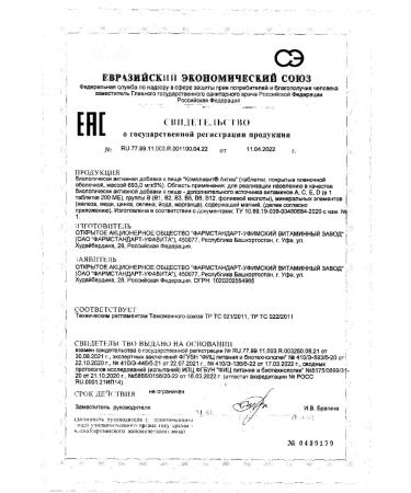 Complivit Asset for schoolchildren 30tab. 7+ - Buy Online on GoSupps.com