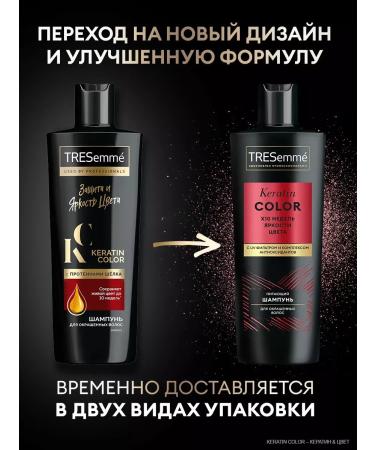 TRESemme Keratin Color Hair shampoo for dyed 400 ml - Buy Online on GoSupps.com