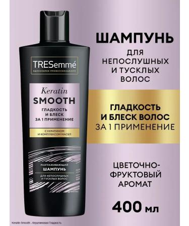 TRESemme Smooth hair shampoo smoothing 400 ml