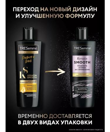 TRESemme Smooth hair shampoo smoothing 400 ml - Buy Online on GoSupps.com