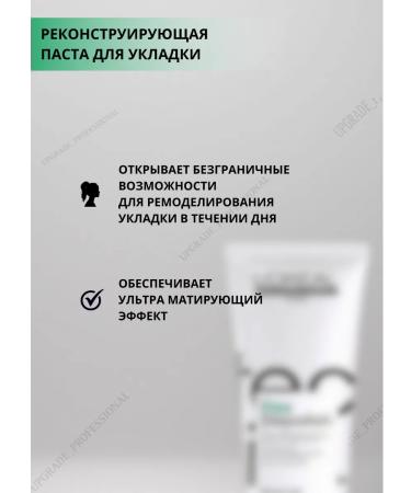 L'Or al Professionnel L'REAL TECNI Art Pasta to create styling - Buy Online on GoSupps.com