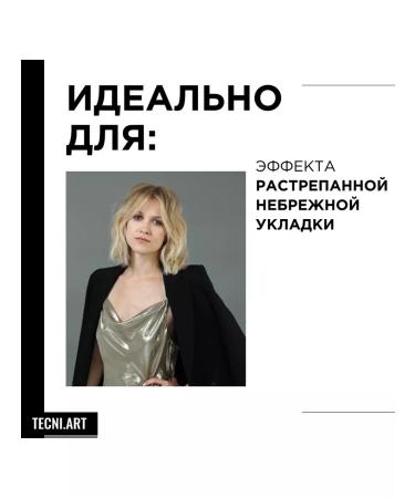 L'Or al Professionnel L'REAL TECNI Art Pasta to create styling - Buy Online on GoSupps.com