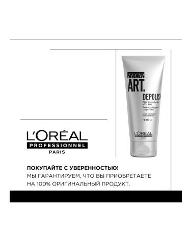 L'Or al Professionnel L'REAL TECNI Art Pasta to create styling - Buy Online on GoSupps.com