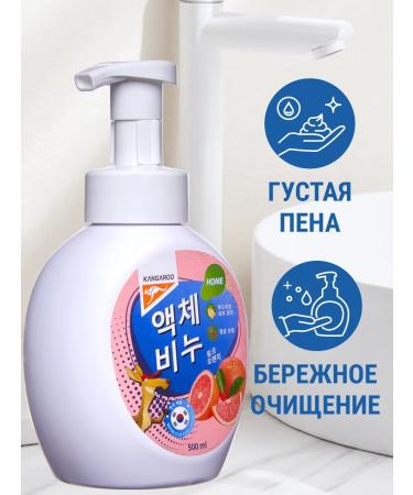 KANGAROO Foam soap with the aroma of pink orange 500ml - Buy Online on GoSupps.com