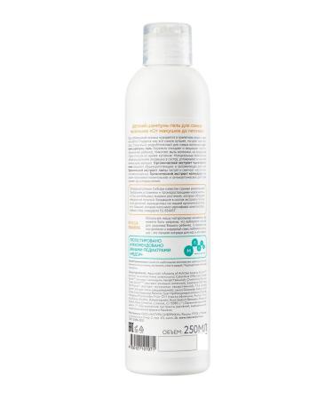 Natura Siberica Children's shampoo-gel from the crown to heels 250ml 2pcs - Buy Online on GoSupps.com