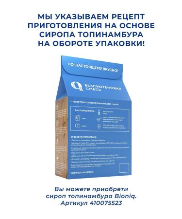 Zero grams A mixture of dry without gluten without sugar pancakes 250g - Buy Online on GoSupps.com
