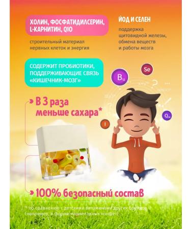 Fruto Park Vitamins for children support for the nervous system of quadrum - Buy Online on GoSupps.com