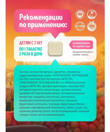 Fruto Park Vitamins for children support for the nervous system of quadrum - Buy Online on GoSupps.com