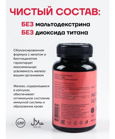 Infitto Iron chelate - Buy Online on GoSupps.com