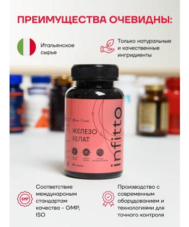Infitto Iron chelate - Buy Online on GoSupps.com