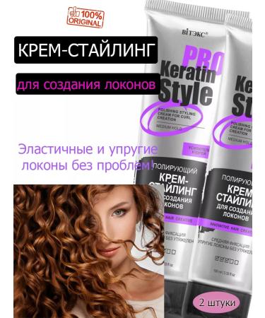 Vitex Cream Styling for laying curly hair