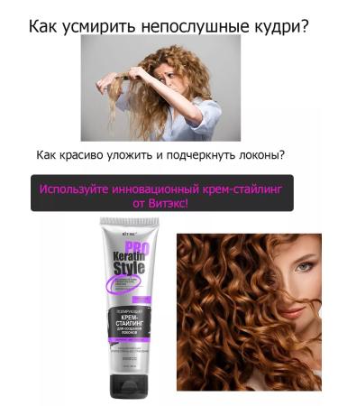 Vitex Cream Styling for laying curly hair - Buy Online on GoSupps.com