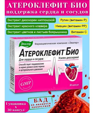 Evalar Atheroclefit bio for the heart and blood vessels 30 kapaps