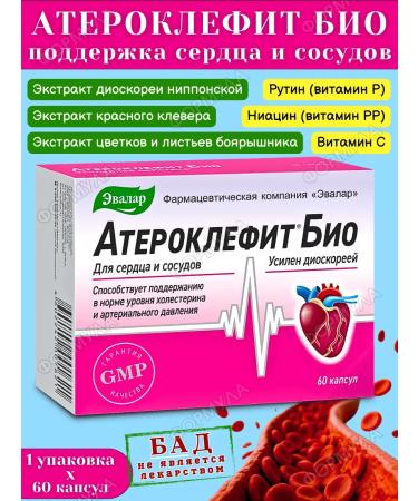 Evalar Atheroclefit bio for the heart and blood vessels 60 kapaps