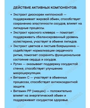 Evalar Atheroclefit bio for the heart and blood vessels 60 kapaps - Buy Online on GoSupps.com