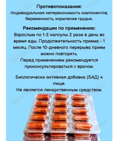 Evalar Atheroclefit bio for the heart and blood vessels 60 kapaps - Buy Online on GoSupps.com