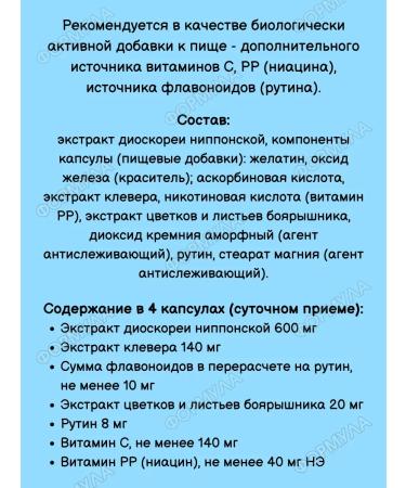 Evalar Atheroclefit bio for the heart and blood vessels 60 kapaps - Buy Online on GoSupps.com