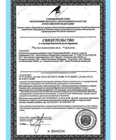 Evalar Atheroclefit bio for the heart and blood vessels 60 kapaps - Buy Online on GoSupps.com