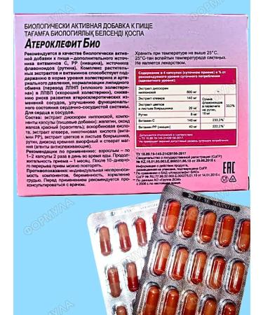 Evalar Atheroclefit bio for the heart and blood vessels 60 kapaps 2pcs - Buy Online on GoSupps.com