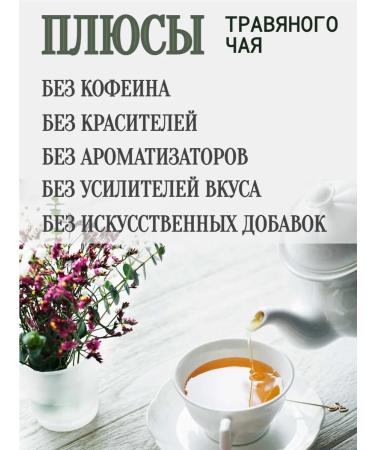 Crimean collection Monastery herbal tea for immunity natural collection - Buy Online on GoSupps.com
