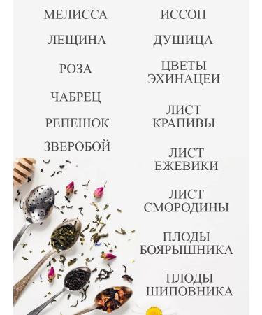 Crimean collection Monastery herbal tea for immunity natural collection - Buy Online on GoSupps.com