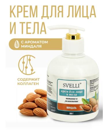SVELLI Face and body cream is nutritious and moisturizing - Buy Online on GoSupps.com