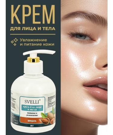 SVELLI Face and body cream is nutritious and moisturizing - Buy Online on GoSupps.com