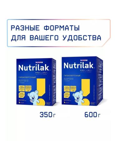 Nutrilak Children's Hypoallergenic Children's Military District 350g 0+ - Buy Online on GoSupps.com