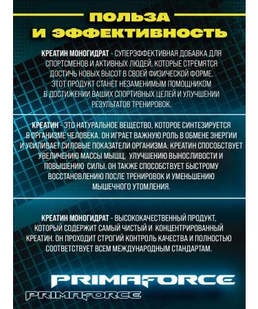 Primaforce Creatine Monohydrate 3000 mg 120 capsules - Buy Online on GoSupps.com