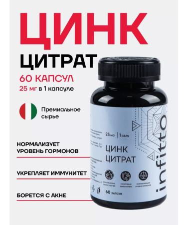 Infitto Zinc citrate 60 capsules