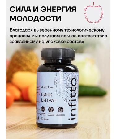 Infitto Zinc citrate 60 capsules - Buy Online on GoSupps.com