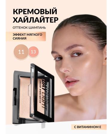 Pastel Cosmetics Highlighter for the face shining cream Daylight Cream 11 Pastel