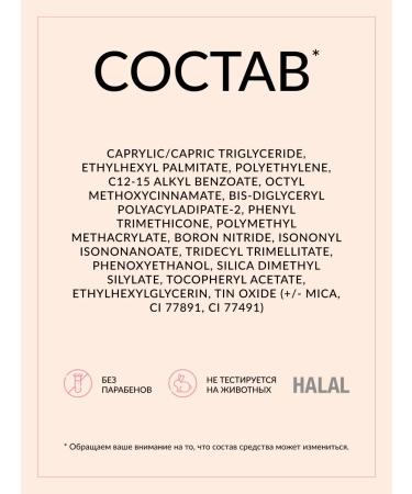 Pastel Cosmetics Highlighter for the face shining cream Daylight Cream 11 Pastel - Buy Online on GoSupps.com