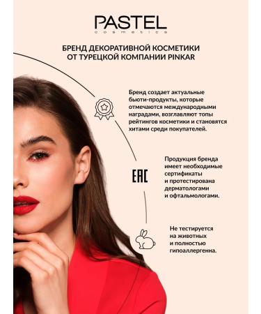 Pastel Cosmetics Highlighter for the face shining cream Daylight Cream 13 Pastel - Buy Online on GoSupps.com