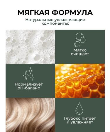SVELLI Hair shampoo moisturizing honey and propolis 275 ml - Buy Online on GoSupps.com