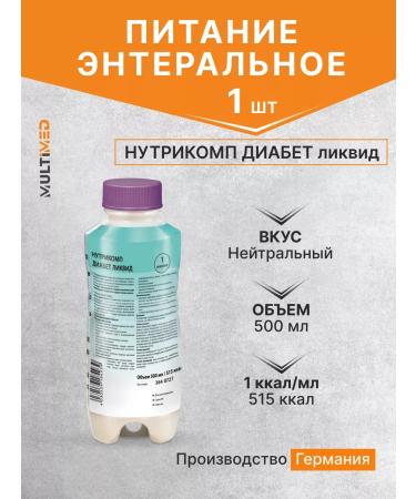 B Braun Enter nutrition Nutricop diabetes liquid 500 ml. x 1 pc