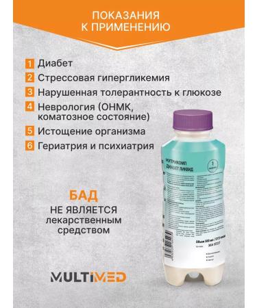 B Braun Enter nutrition Nutricop diabetes liquid 500 ml. x 1 pc - Buy Online on GoSupps.com