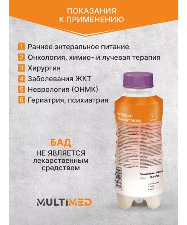 B Braun Enter nutrition Nutrimop Liquid Standard 500 ml - Buy Online on GoSupps.com