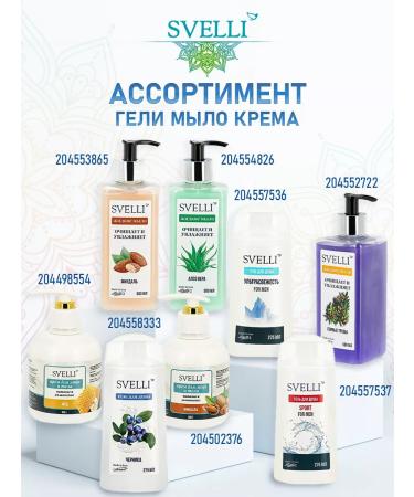 SVELLI Hair shampoo moisturizing green tea 275 ml - Buy Online on GoSupps.com