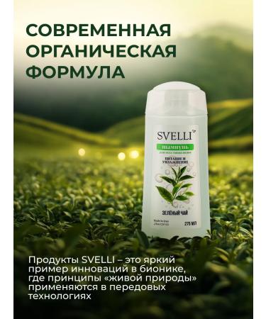 SVELLI Hair shampoo moisturizing green tea 275 ml - Buy Online on GoSupps.com