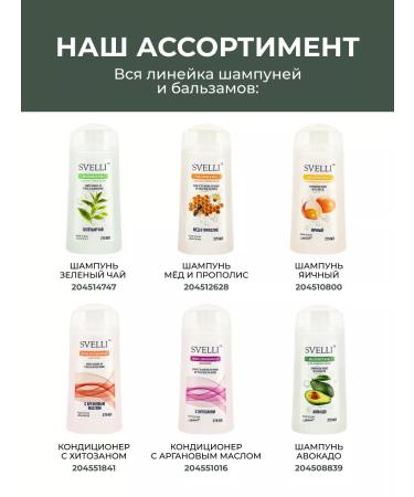 SVELLI Hair shampoo moisturizing green tea 275 ml - Buy Online on GoSupps.com