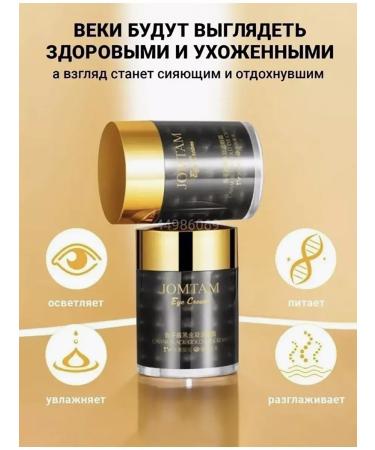 JOMTAM Cream around the eyes with caviar extract - Buy Online on GoSupps.com