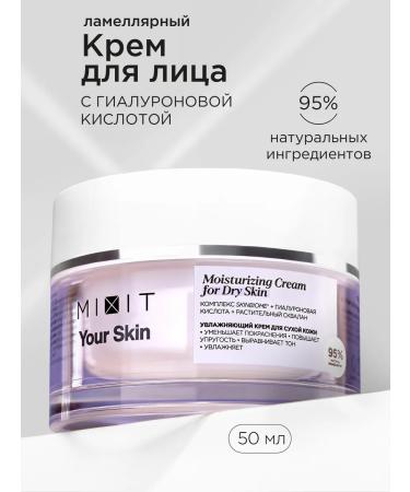 MIXIT Face cream moisturizing hyaluronic lamellar your skin