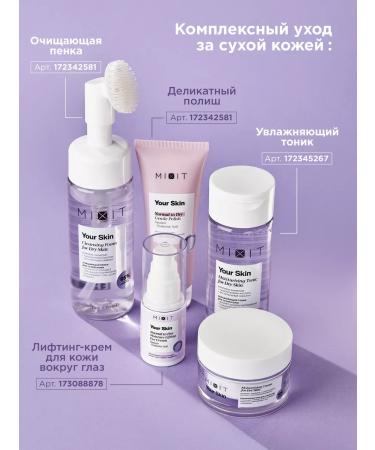 MIXIT Face cream moisturizing hyaluronic lamellar your skin - Buy Online on GoSupps.com