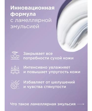 MIXIT Face cream moisturizing hyaluronic lamellar your skin - Buy Online on GoSupps.com