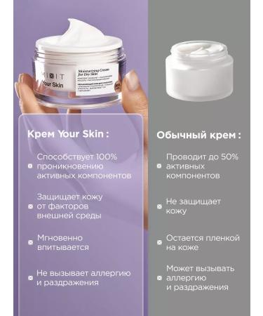 MIXIT Face cream moisturizing hyaluronic lamellar your skin - Buy Online on GoSupps.com