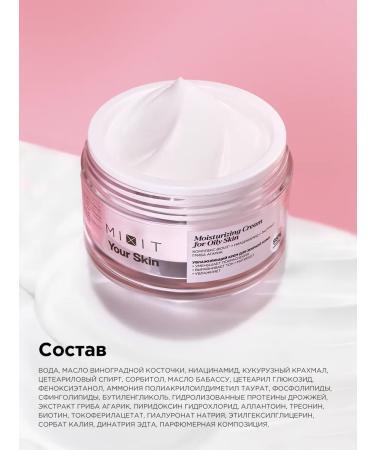 MIXIT Facial cream from acne matting with niacinamide Your skin - Buy Online on GoSupps.com