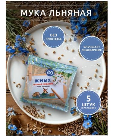 Vasileva Sloboda Flax flour 200g. - 5 pcs