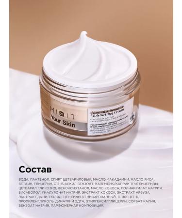 MIXIT Face cream moisturizing Lamellar hyaluronic Your Skin - Buy Online on GoSupps.com